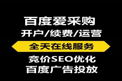 竞价托管代运营：提升广告效果的秘诀